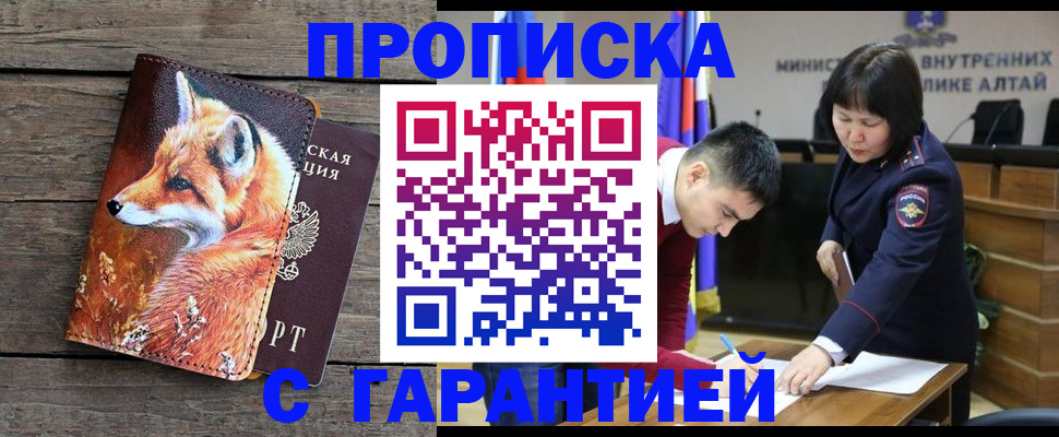 временная регистрация 2025 в Миллерово