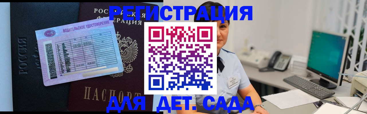 временная регистрация купить в Миллерово