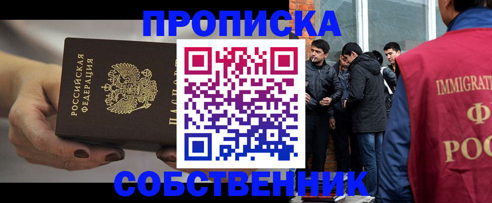 прописка штамп в Миллерово